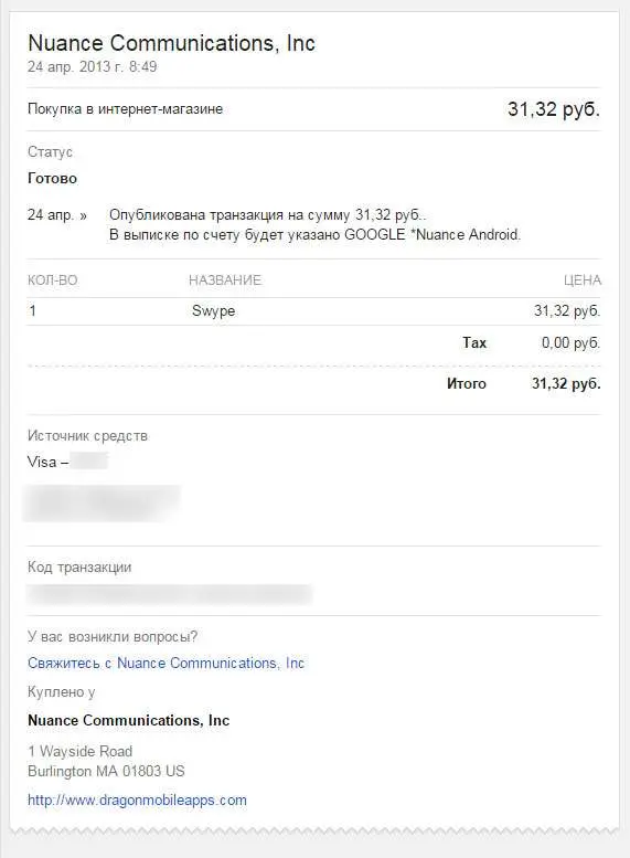 Проблемы при покупке приложений в Google Play Store