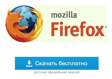 Скачать Mozilla Firefox