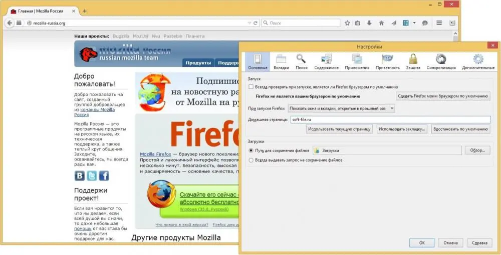 Настройки браузера