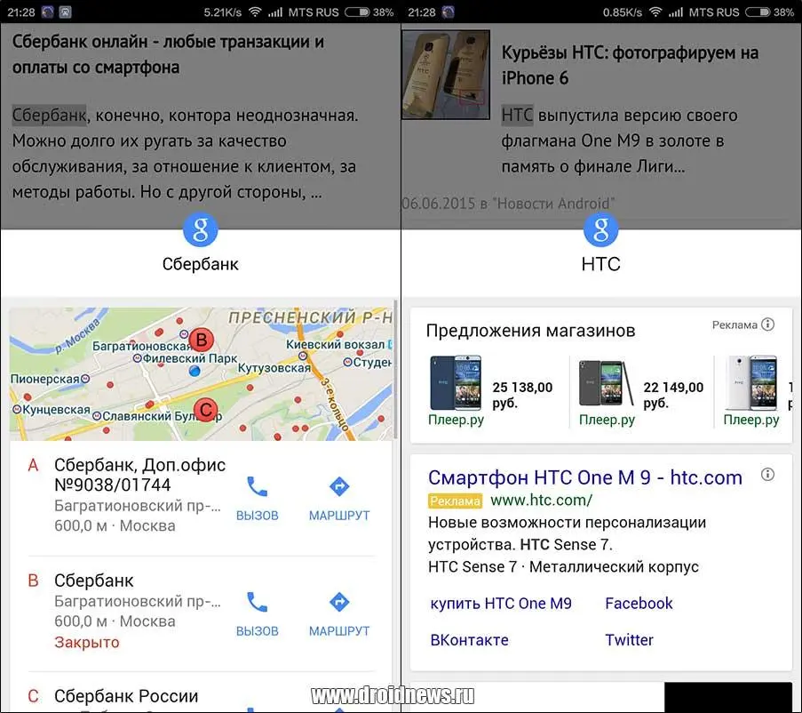 Chrome для Android уже научился контекстному поиску