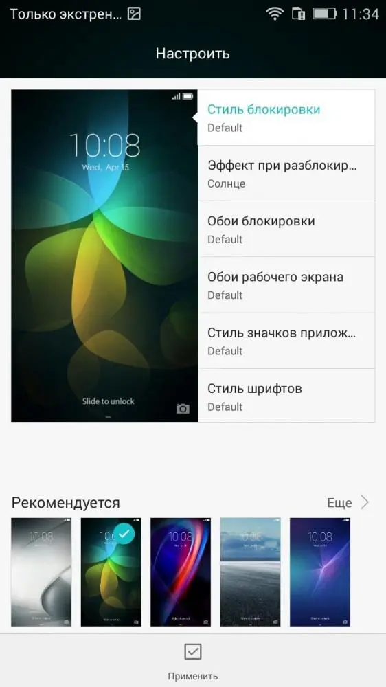 Обзор: смартфон Huawei Honor 4C