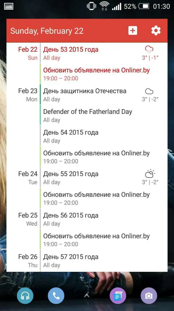 Event Flow Calendar Widget - очень гибкий календарный виджет