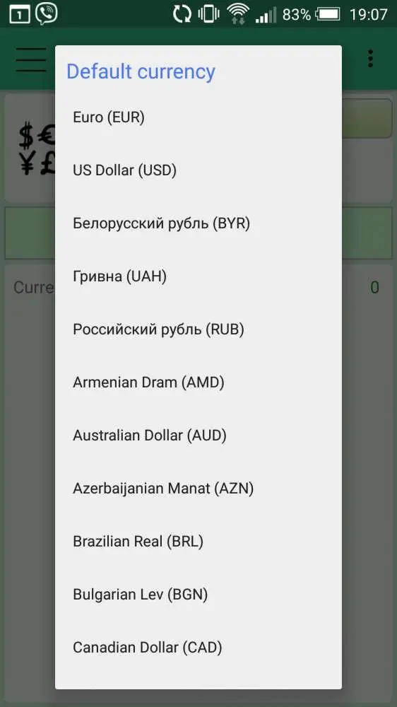 Home Finance – домашняя бухгалтерия в кармане