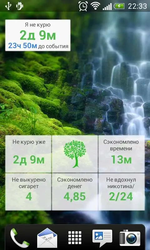 Счетчик Сигарет - инструмент для тех, кто хочет бросить