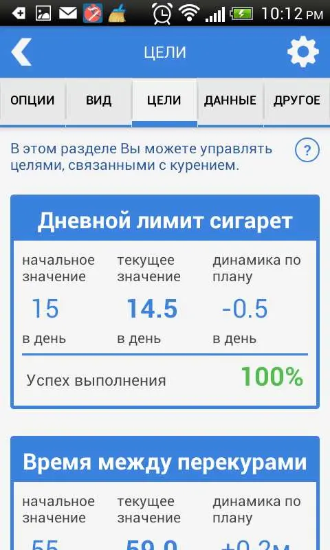 Счетчик Сигарет - инструмент для тех, кто хочет бросить