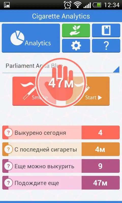 Счетчик Сигарет - инструмент для тех, кто хочет бросить
