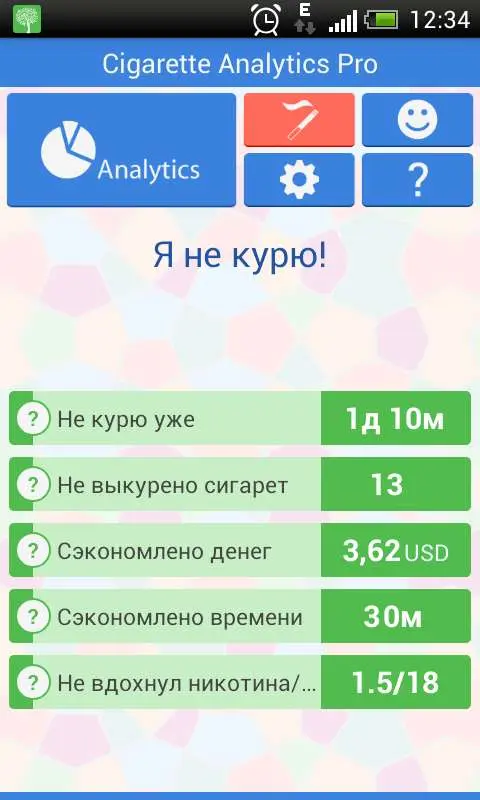 Счетчик Сигарет - инструмент для тех, кто хочет бросить