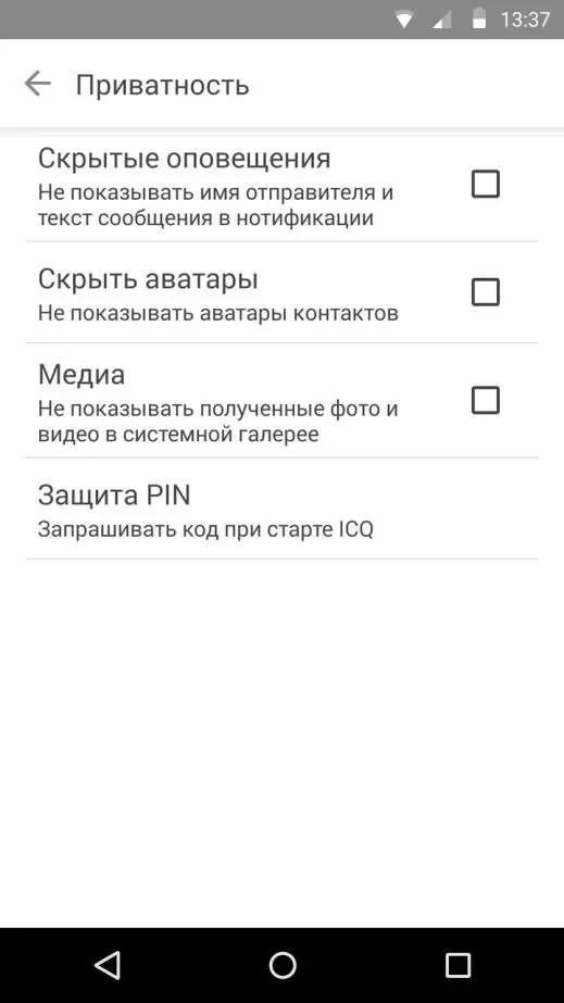 В ICQ появился PIN-код и другие настройки приватности