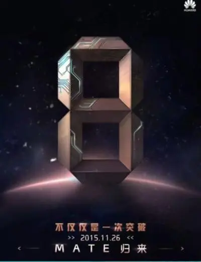 Huawei Mate 8 увидим 26 ноября