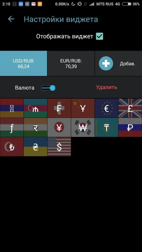 КальКон Калькулятор Конвертер - универсальный гибрид