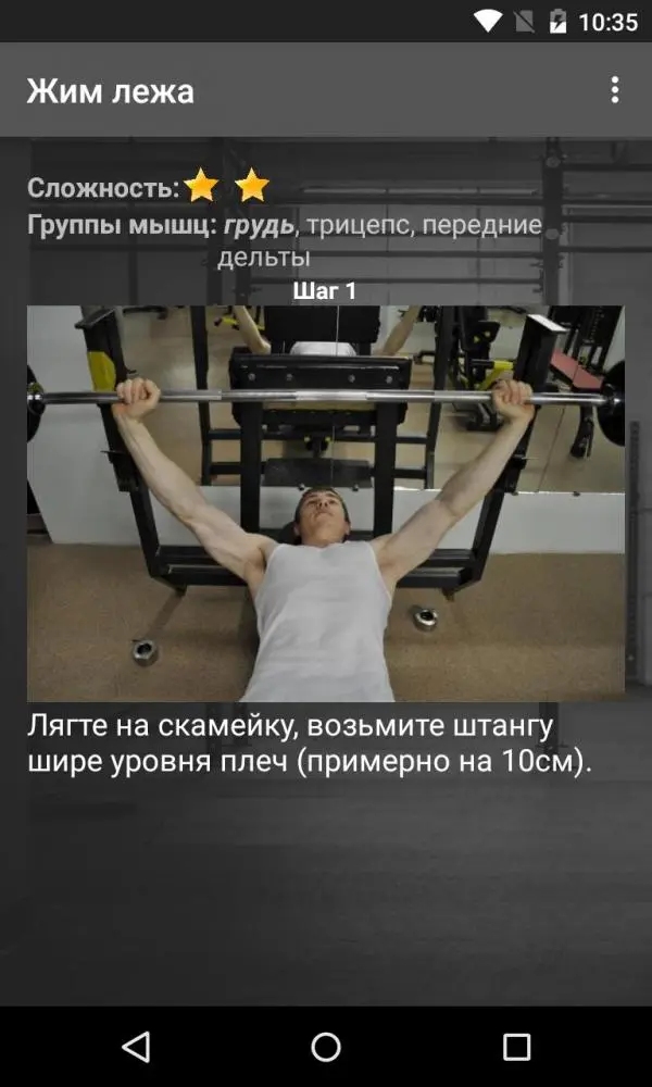 WinGym Exercises - добиваемся эффективности в прокачке