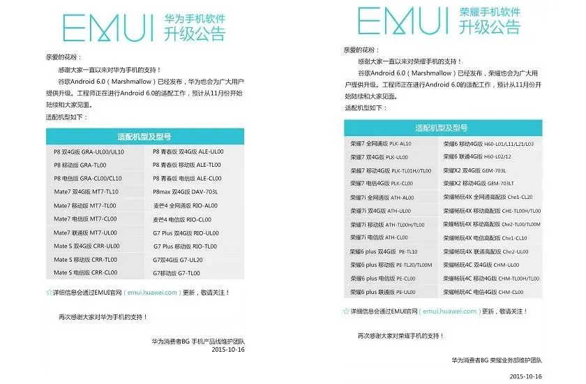 Hiawei и Android 6.0 Marshmallow