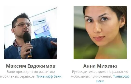 Опубликована предварительная программа Второй международной конференции мобильных разработчиков MBLTdev