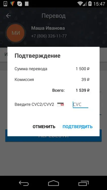 Payber — многофункциональный чат для общения и передачи денег