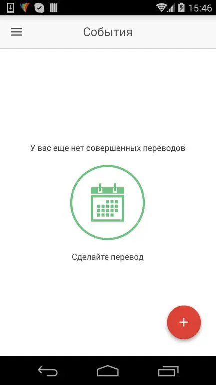 Payber — многофункциональный чат для общения и передачи денег