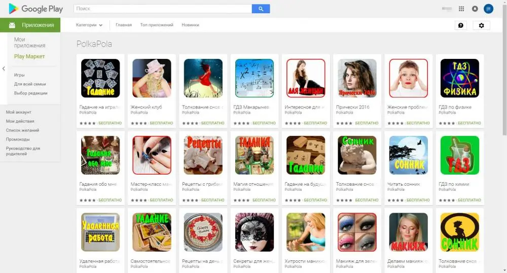 Android-троянец из Google Play обманом заставляет пользователей устанавливать программы