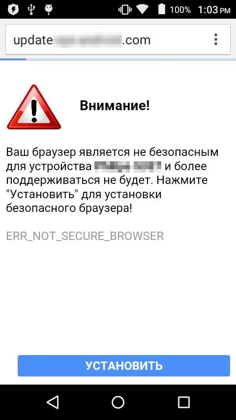 Android-троянец из Google Play обманом заставляет пользователей устанавливать программы