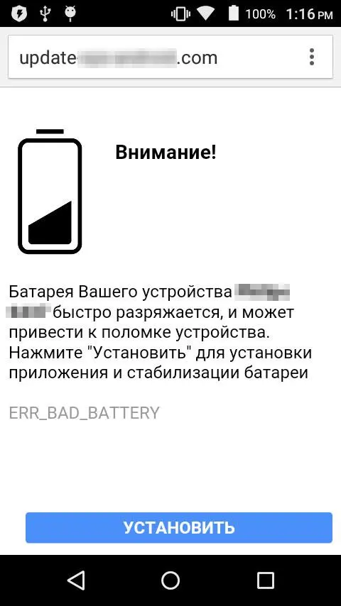 Android-троянец из Google Play обманом заставляет пользователей устанавливать программы