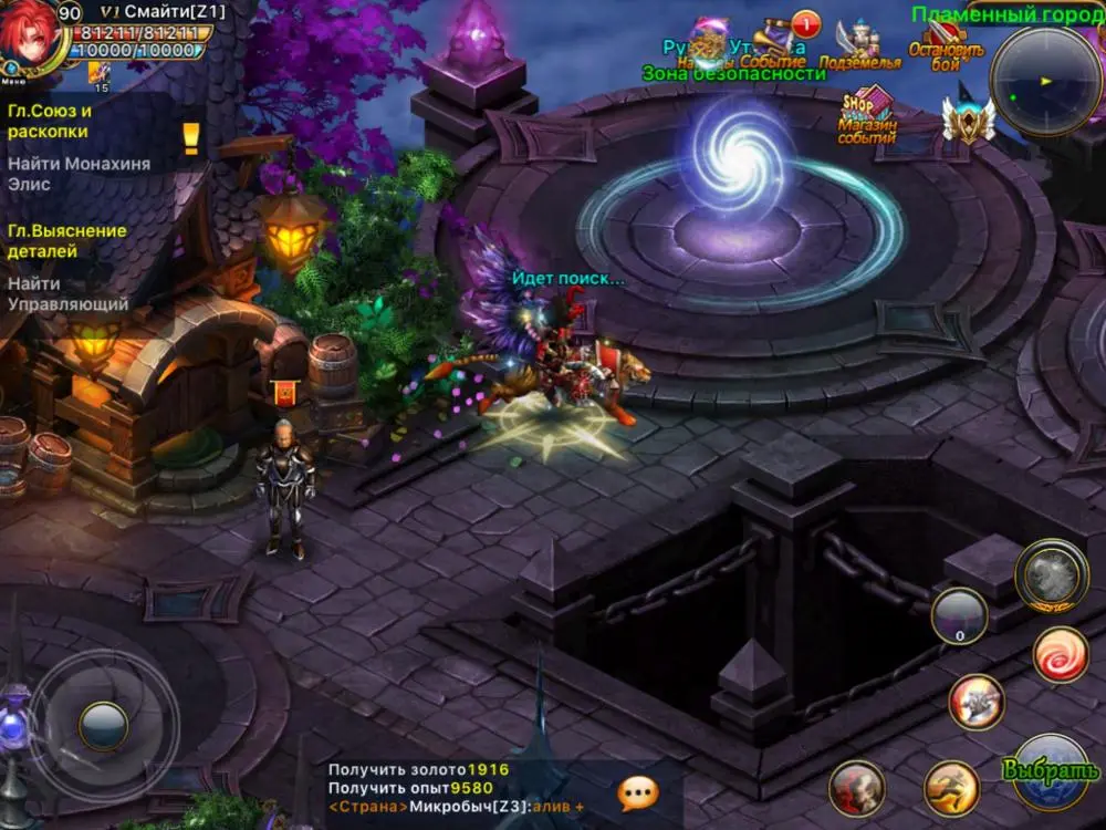 Герои: огнем и Мечом - MMORPG на смартфоне