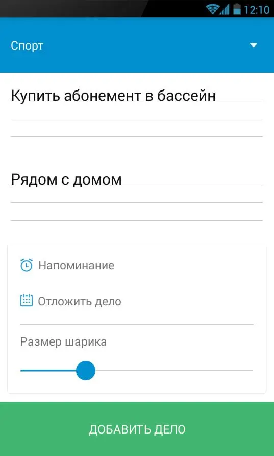 To Round: визуальный планировщик задач с необычной реализацией