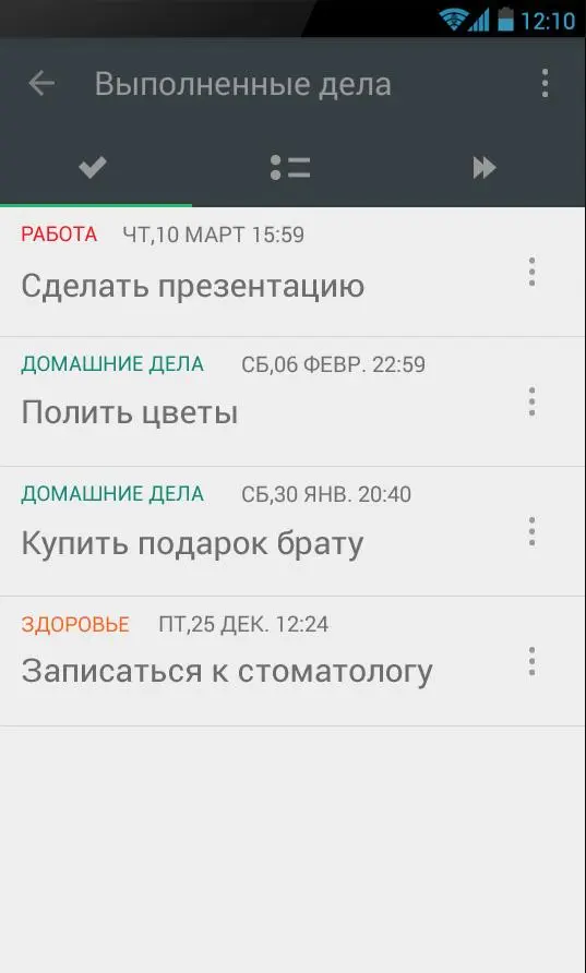 To Round: визуальный планировщик задач с необычной реализацией