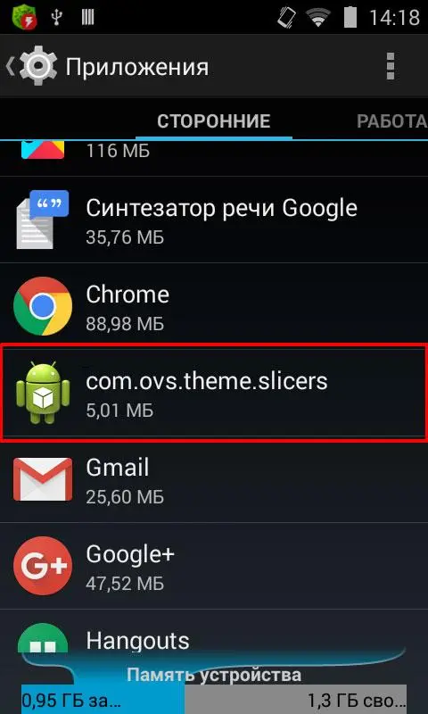 Обнаруженный «Доктор Веб» Android-троянец может сам покупать программы в Google Play