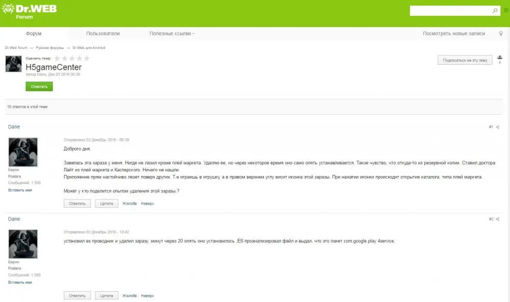 «Доктор Веб» обнаружил троянцев в прошивках популярных мобильных Android-устройств
