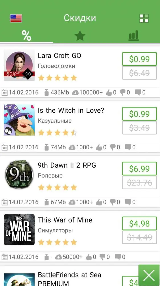 AppGiant - все скидки Google Play в одном приложении