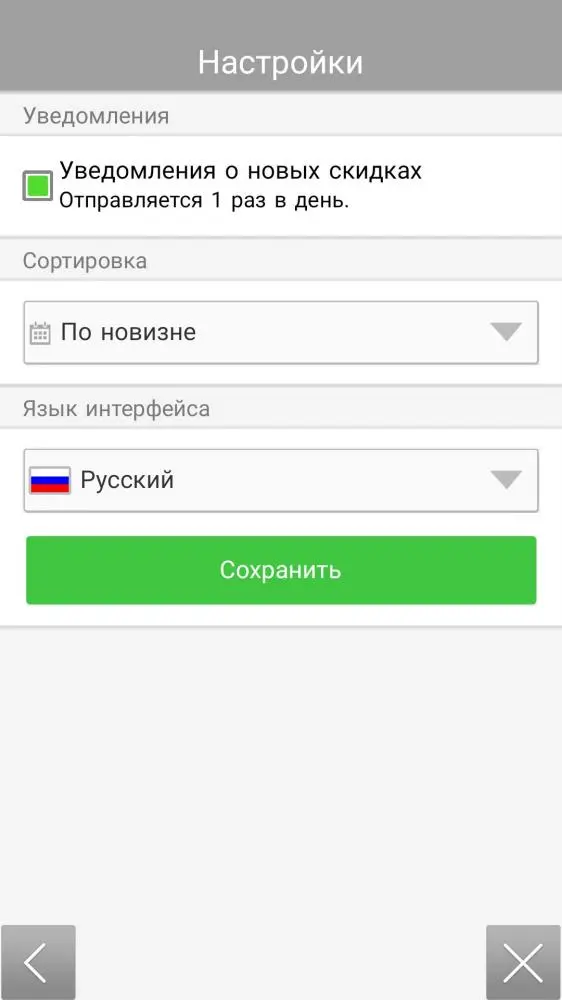 AppGiant - все скидки Google Play в одном приложении