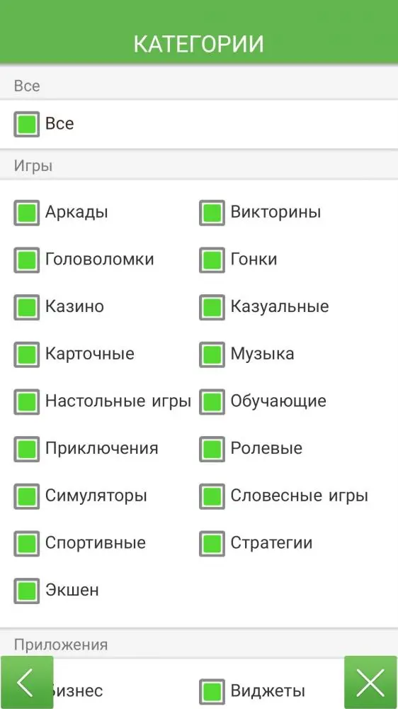 AppGiant - все скидки Google Play в одном приложении