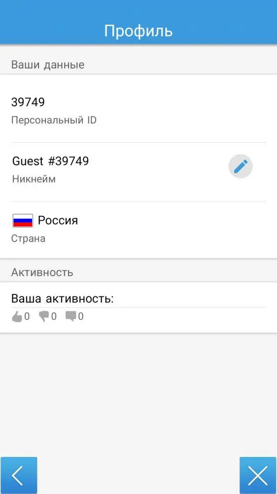 AppGiant - все скидки Google Play в одном приложении