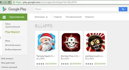 Десятки игр из Google Play содержат Android-троянца