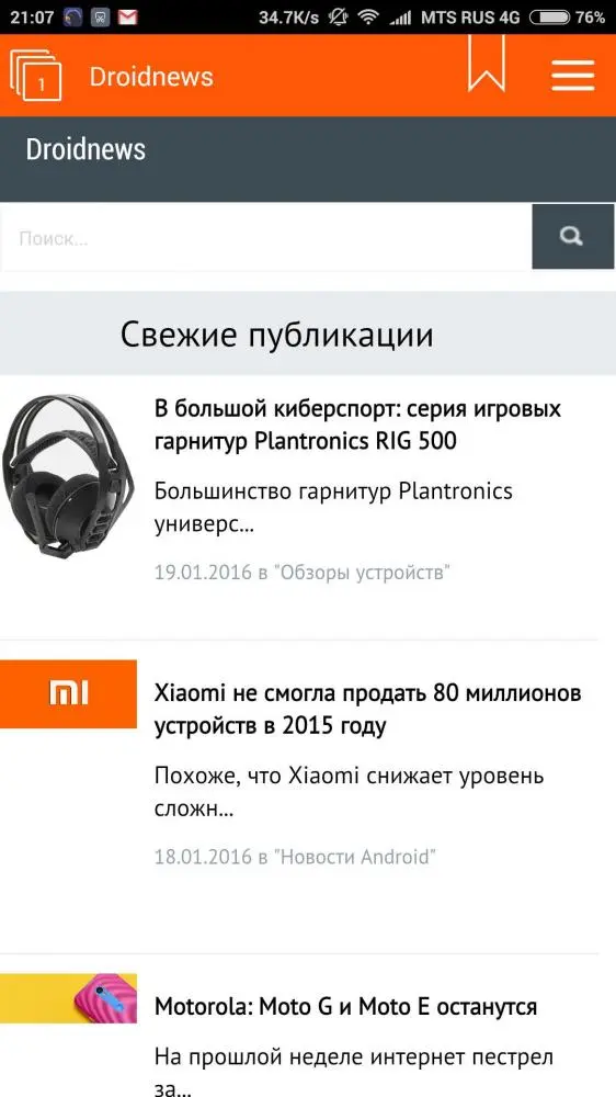Киоск - как удобно читать новостные сайты без браузера?