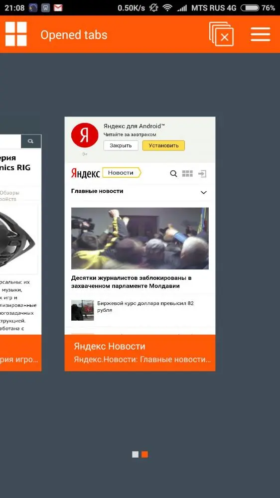 Киоск - как удобно читать новостные сайты без браузера?