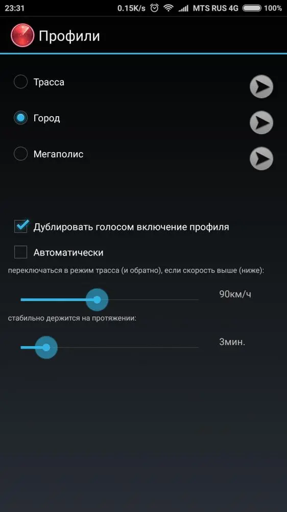 Антирадар Стрелка - поможет избежать писем счастья