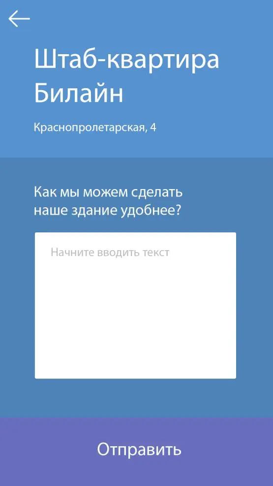 4 лучших проекта AngelHack Moscow