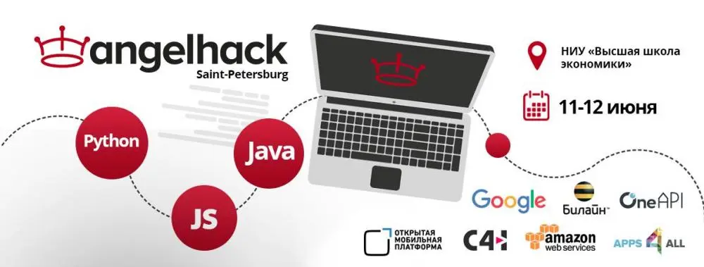 AngelHack Saint-Petersburg: встречайте!