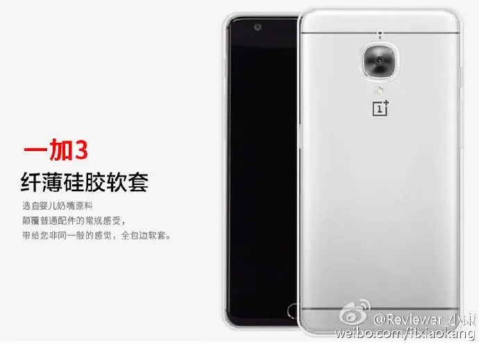 OnePlus 3 показался на свежих рендерах