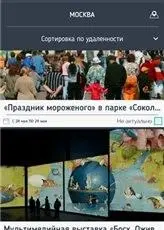 Путешествуй с умом: мобильный путеводитель Mob.travel для Android с аудиогидом