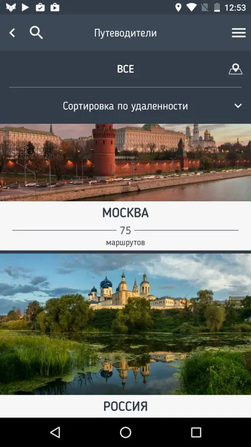 Путешествуй с умом: мобильный путеводитель Mob.travel для Android с аудиогидом