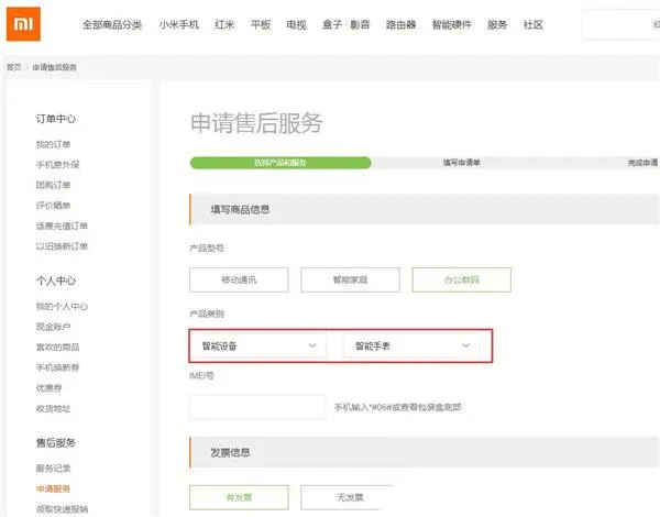 Умные часы от Xiaomi можно ждать по цене в 150$