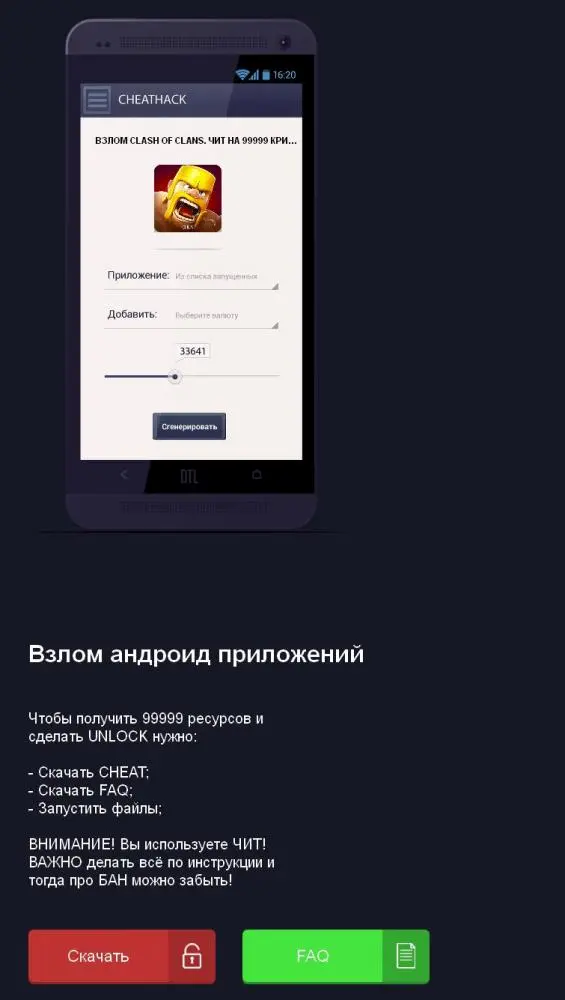 Банковский троянец атакует любителей взломанных мобильных игр