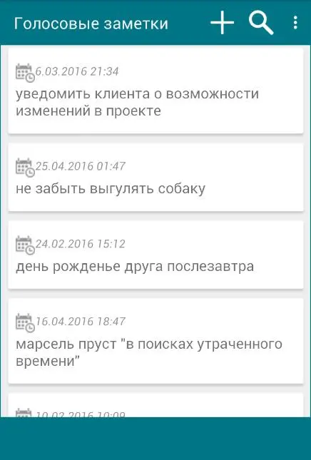 Голосовые заметки - просто, быстро, без рук