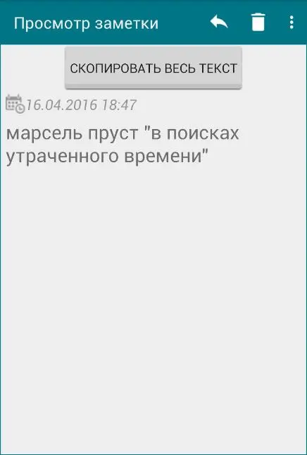 Голосовые заметки - просто, быстро, без рук