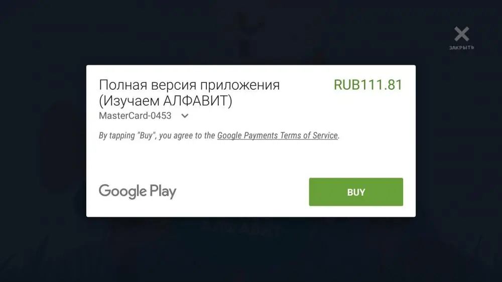 Изучаем Алфавит - интерактивная игра-азбука для детей