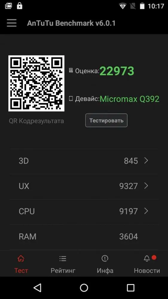 Обзор Micromax Canvas Juice 2: громкий долгожитель 