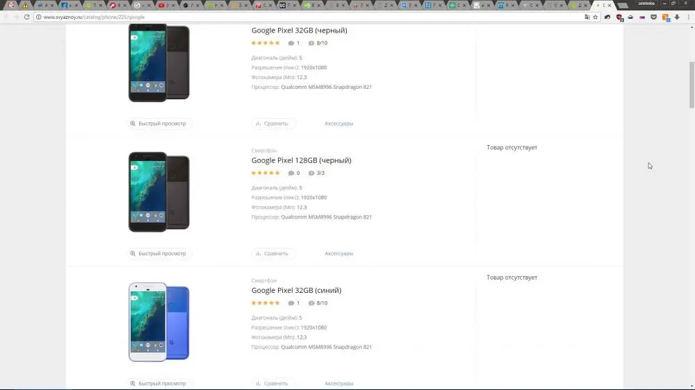Google Pixel и Pixel XL могут появиться в России