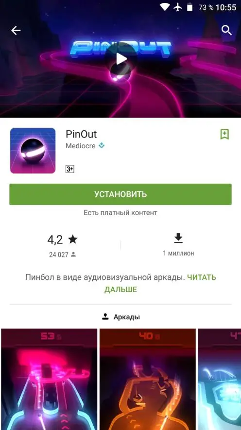 Google примеряет новый внешний вид на Play Store