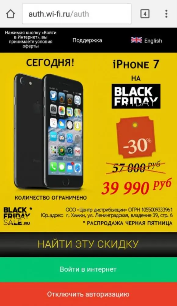 В «Чёрную пятницу» любят iPhone 7, не смотрят на Galaxy S7