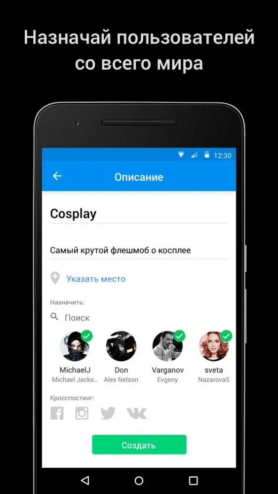 FlashMober – развлекательное мобильное приложение для запуска челленджей и флешмобов